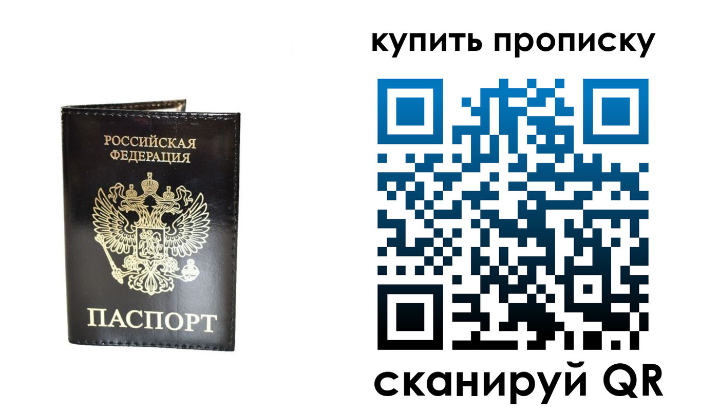 временная регистрация в Губахе